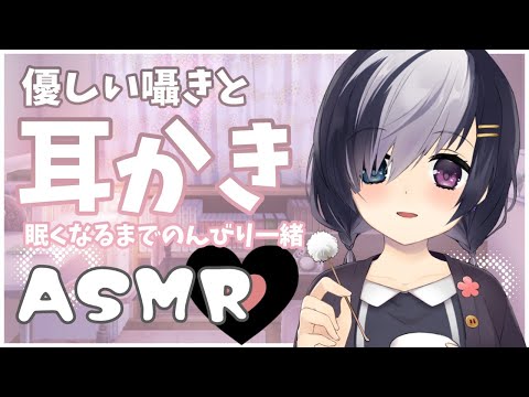 ?【ASMR/Binaural】耳かきとお耳のマッサージ【囁き/睡眠誘導/寝かしつけ/ASMR for sleep/Whispering/Binaural/Heart sounds】#虚無と一緒