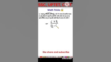 UPTET, CTET, SSC l how to solve l Math practice #maths #mathematics #shortfeed