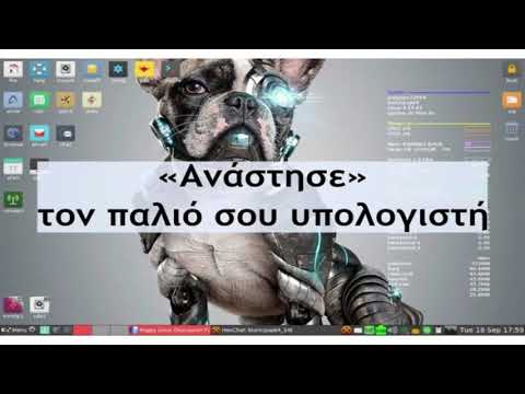 Αναστήστε το παλιό PC, laptop με μία ελαφριά διανομή Linux. Μην το πετάτε.