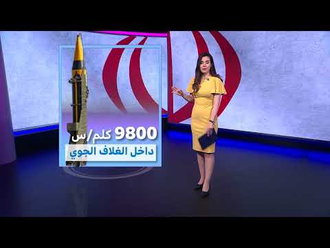 صاروخ خيبر الإيراني: معلومات أساسية
