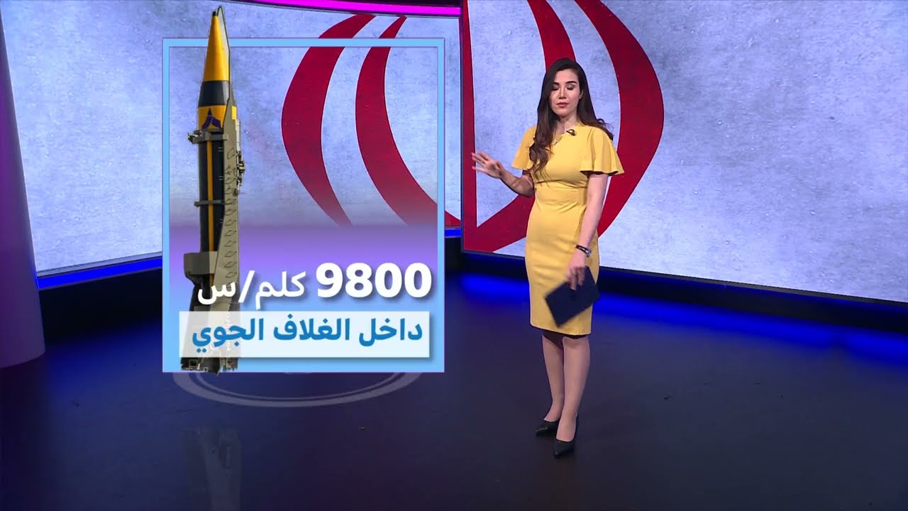 صاروخ خيبر الإيراني ماذا نعرف عنه؟