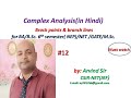 Branch points | Branch lines | Complex analysis | B.Sc. 6th sem | NEP | NET | GATE | M.Sc. | #12