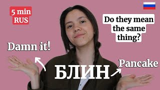 Learn RUSSIAN in 5 MINUTES: Russian PANCAKE means NOT ONLY a pancake...