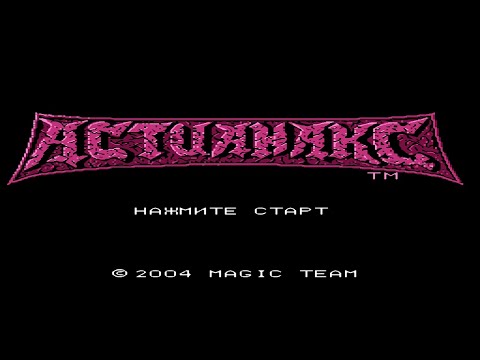 The Astyanax(Астианакс)Полное прохождение на русском,NES,Dendy,Famicon , Astyanax nes Playthrough