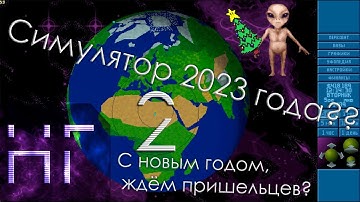 Новогодний XCOM - Ufo defence - С новым годом! #2 Последний стрим в году!