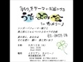 じゅんぺい朗読 『初恋のヒマワリ』(原作 東真紀「ジョンの純な恋物語」)