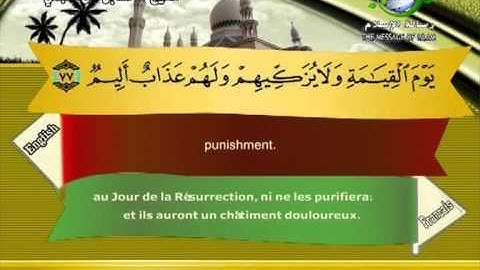 احمد بن على العجمى ـــ ما تيسر من سورة آل عمران