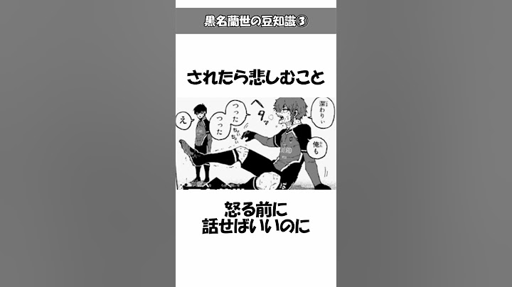 【ブルーロック】黒名蘭世の意外と知らない豆知識③面白い雑学やトリビアを解説#ブルーロック#bluelock#黒名蘭世