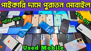 used iphone price in bangladesh✔️used phone price in bangladesh✔️used iphone price in bd 2023✔️used