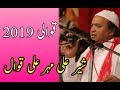 Capture de la vidéo Man Lay Dilber Janiyan Way Sadi Kr Ja Maaf  New Qawali 2019 Sher Ali Khan Maher Ali Khan Qawal