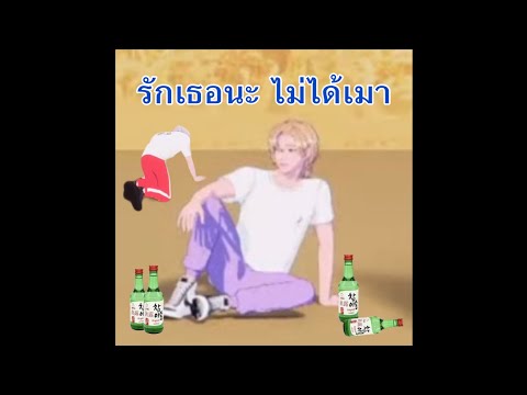 [พึลเลโอเกะ] Drunken Confession (รักเธอนะ ไม่ได้เมา) โดย ฮันโนอา & โดอึนโฮ | #PLAVE #플레이브