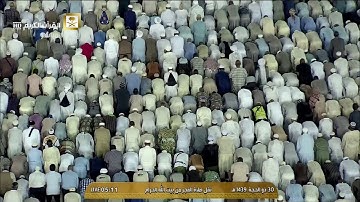 تلاوة رائقة خاشعة للشيخ عبدالله الجهني من سورة النمل 30-12-1439هـ