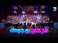 ترنيمة فرحان بوجودك كورال أطفال فيك الحياة Farhan Bwgodk Feek ElHayah Kids Choir 