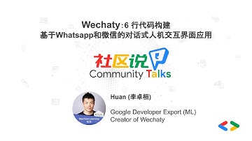 Wechaty: 6 行代码构建基于 Whatsapp 和个人微信的对话式人机交互界面应用 - Jul 22, 2021