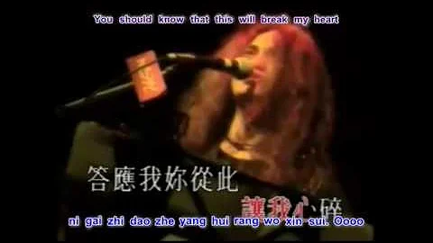 Di Ke Niu Zi 迪克牛仔 - Ai Ru Chao Shui 爱如潮水 with pinyin lyrics and english translation