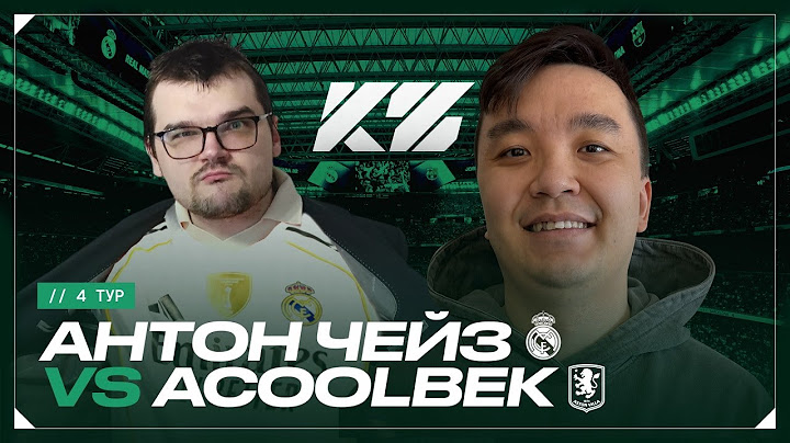 АНТОН ЧЕЙЗ vs АКУЛ | КУБОК ФИФЕРОВ 2025 - ЭТО ПРОСТО... | 4 тур