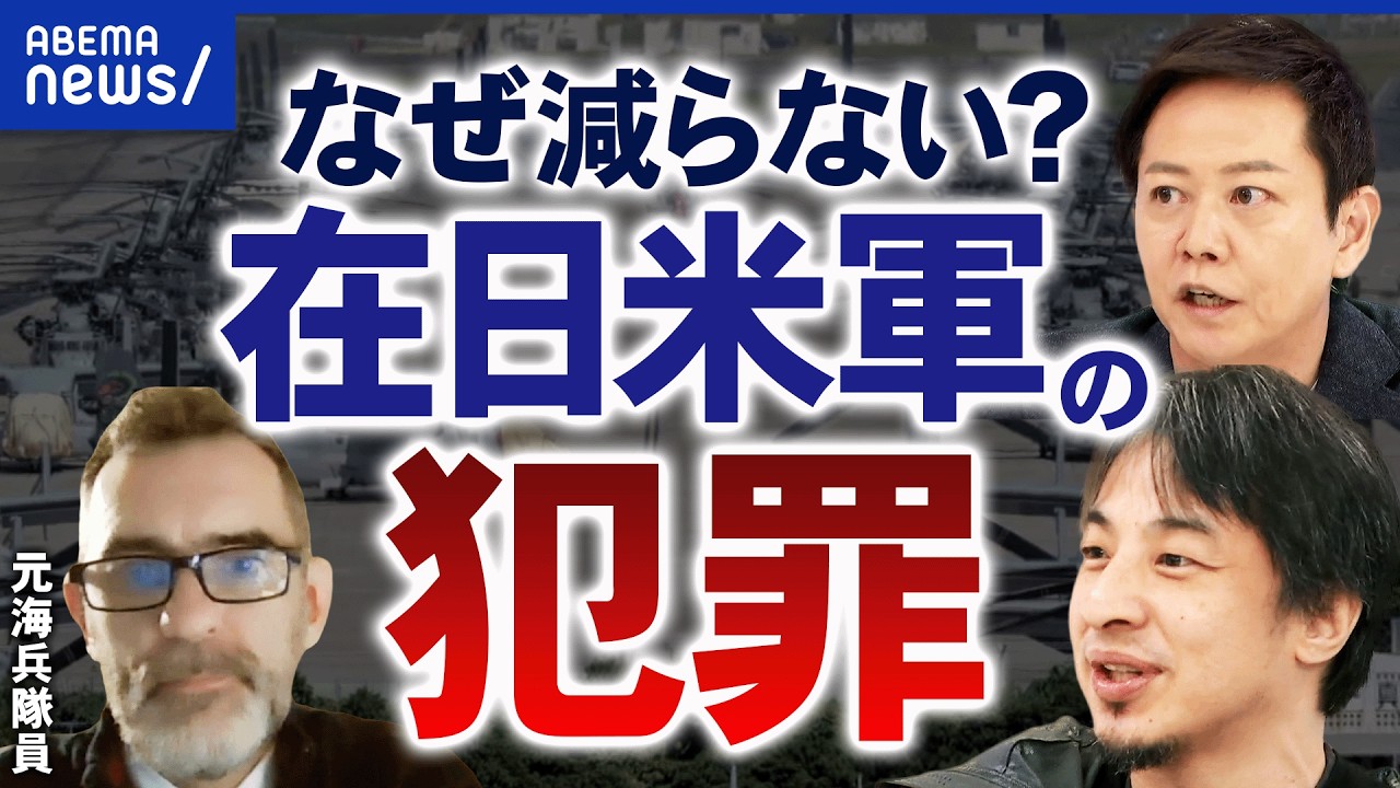 在 日 犯罪