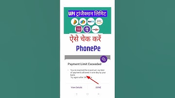 phone per transaction limit I phonepe transaction limit problem I transaction limit problem