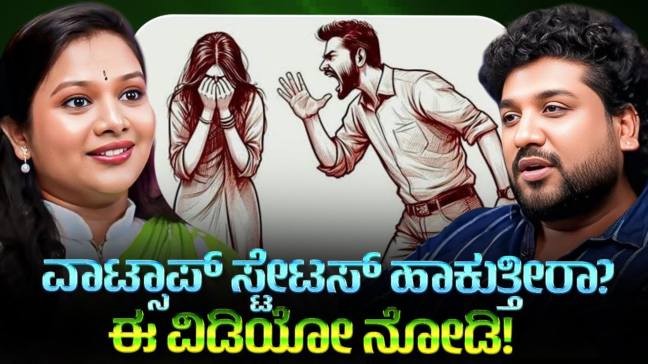 ನಿಜವಾದ ಆಧ್ಯಾತ್ಮದ ದಾರಿಗಳು ಯಾವುದು? | Rajesh Reveals Special 