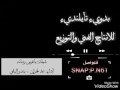 شيلة ياغرس رمانه أدآء بندر الياميء عذب نجران شيلة ياغرس رمانه أدآء بندر الياميء عذب نجران