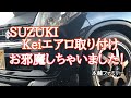 スズキkei