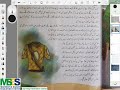 Hazrat Dawood Alaihissalam. Nargis. Urdu Ka Guldasta. Book 4.
