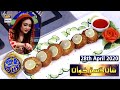 Shan-e-Iftar - Segment - Shan-e-Dastarkhawan[Chicken Cheese Kabab] - 28th April 2020