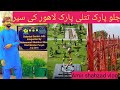 Jallo park lahore butterfly house butterfly park visit amir shahzad vlog