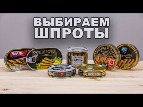 Выбираю лучшие шпроты РОССИЙСКОГО производства. Рижские шпроты в магазинах не найти