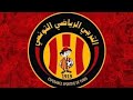 الترجي الرياضي التونسي ضد شبيبة العمران ملخص كامل بعد المباراة يوم الاثنين حصريا