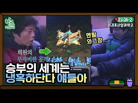 (<strong>feat</strong>. 무자비 희원)｜Welcome <strong>Back</strong> to School