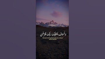 سورة الضحى 🌷 #احمد_العجمي #سورة_الضحى