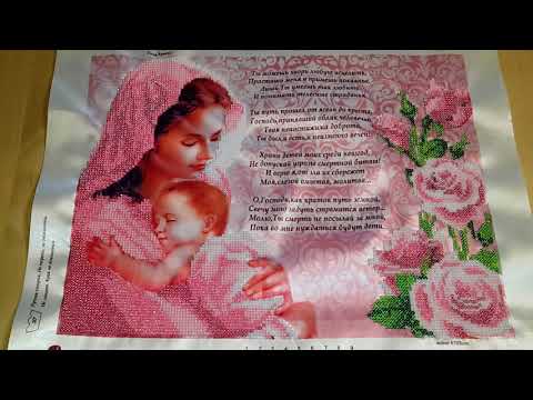 Молитва матери вышивка бисером