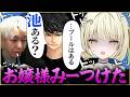 光葉エニにお嬢様センサーを感知し、秒で炙り出すことに成功するヘンディーとハセシン