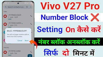 Vivo V27 Pro Number Block Unblock Setting । Vivo V27 Pro Number Block Unblock Kaise Kare