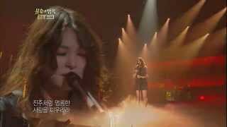 [HIT] 불후의 명곡2-차지연(Cha Ji Yeon) - 열애.20120915