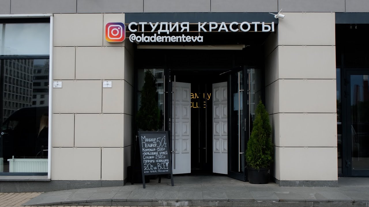 Салон ольги дементьевой