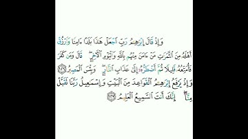 2 - سورة البقرة ١٢٦-١٢٧ - مشاري بن راشد العفاسي