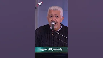 يا عجيب يامشير 