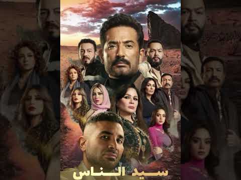 تتر سيد الناس احمد سعد