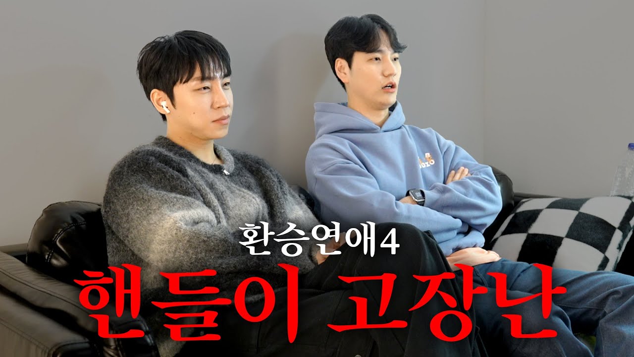 [Субтитры] Бэкхён Грузовик | Обзор 4 серии «Трансферной романтики» (20 серия)