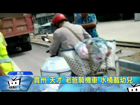 20170617中天新聞　女童頭卡手扶梯欄杆　靠「巧力」解救