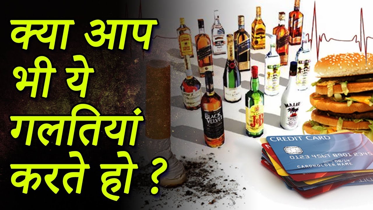 आप जो चाहोगे आपको वही मिलेगा || Bright SCIENCE | THINGS WE DO WRONG EVERY DAY