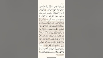صفحة ( 119 ) سورة المائدة مكتوبة مكررة بصوت الشيخ سعد الغامدي ( الجزء السادس )