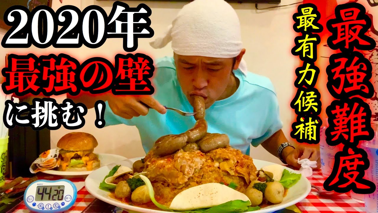大食い レベル超級 肉地獄プレート 6 5kg 45分チャレンジが年最強難度筆頭候補過ぎたっ マックス鈴木 Youtube 大食い レベル超級 肉地獄プレート 6 5kg 45分チャレンジが年最強難度筆頭候補過ぎたっ マックス鈴木 Youtube