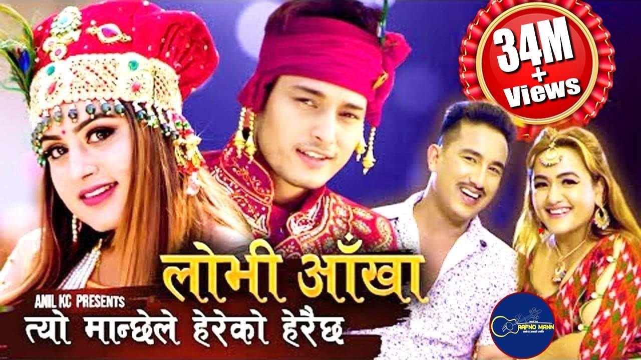 New Nepali lok dohori song 2076 lobhi  Aankha by Basanta Thapa  Laxmi Malla