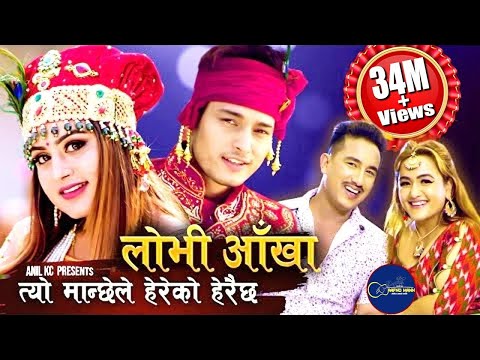 new-nepali-song-lyrics-2076-|-gourd-eyes-lobhi-aankha-by-basanta-thapa-&-laxmi-malla