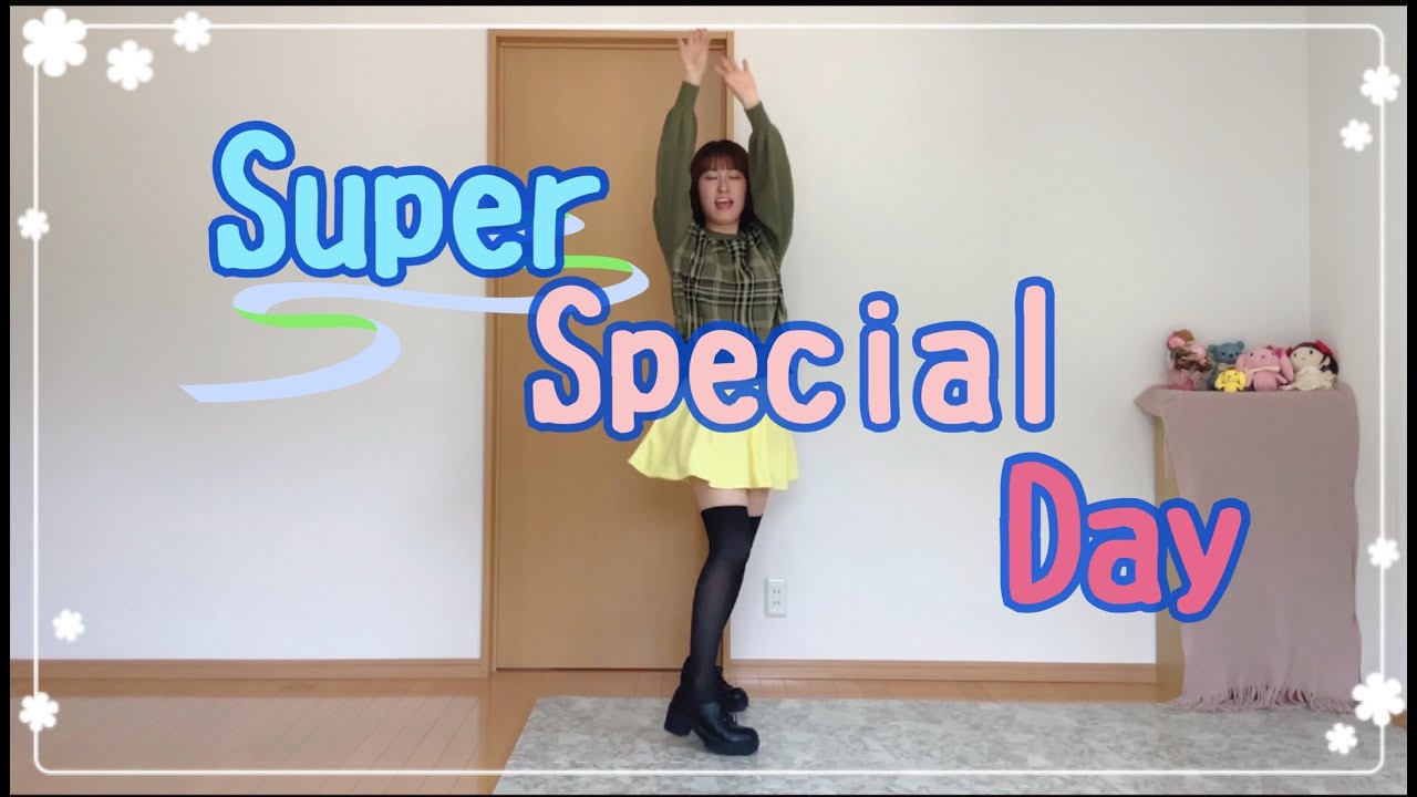 【👧田村ゆかり👧】Super Special Day【踊ってみた/コールあり】ときめきメモリアル(伊集院メイ)キャラソン