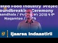 Dr. Abiy Ahimad Ijaarsa Indaastirii Jalqabsiisuu