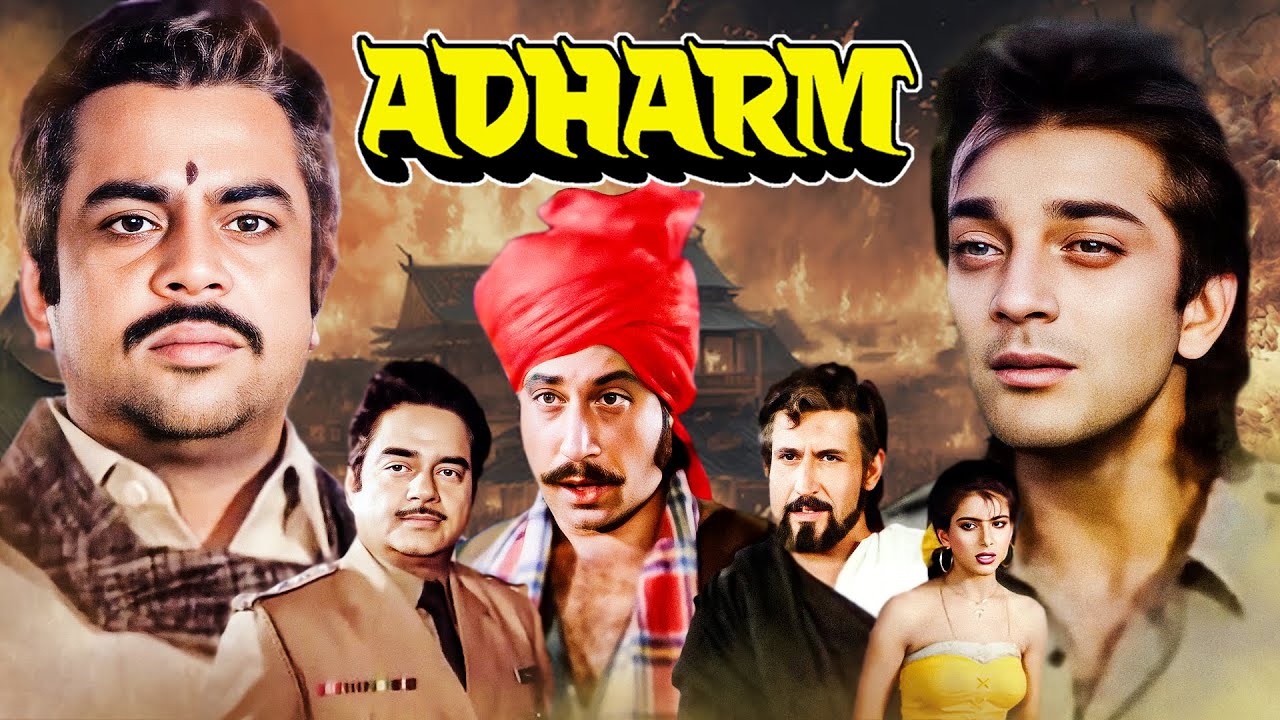 अधर्म - Adharm | Sanjay Dutt, Shatrughan SInha, Paresh Rawal | 90s ...